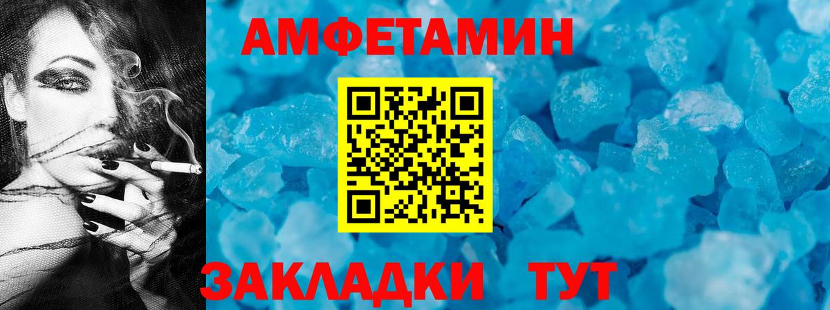 Amphetamine Premium Россия