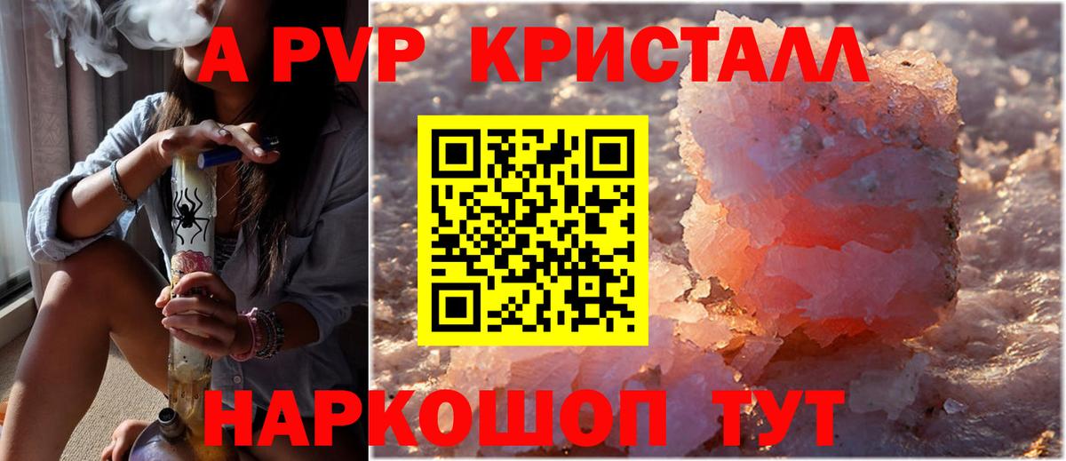 А ПВП крисы CK  Alpha PVP СК КРИС  Россия  Alpha PVP СК КРИС  Вход с VPN 
