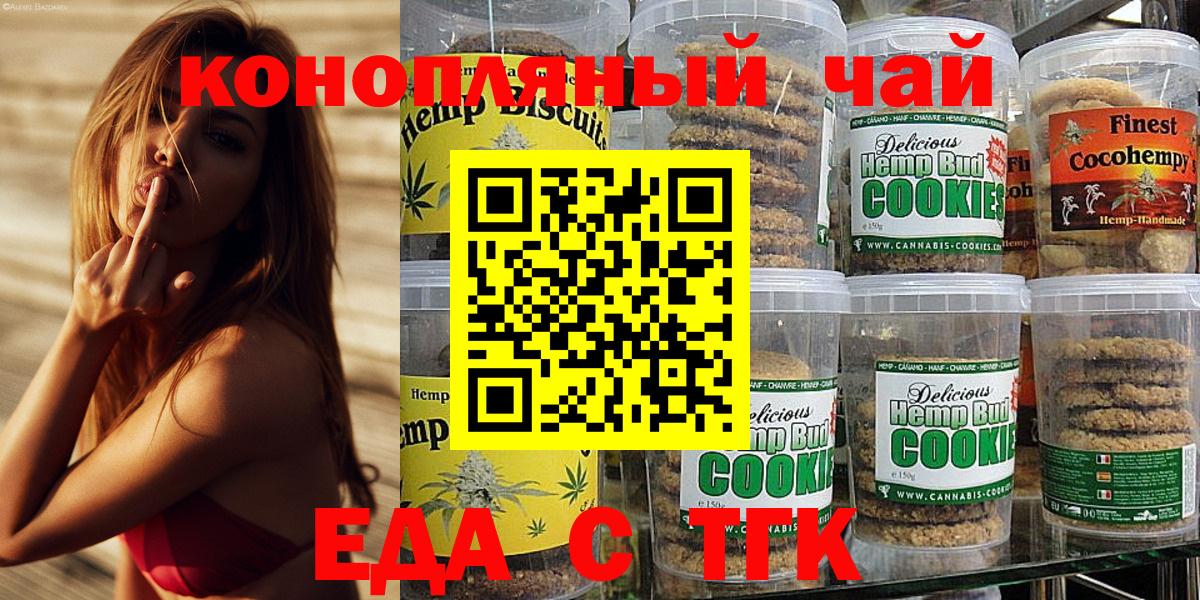 Canna-Cookies марихуана  Вход с VPN  Россия 