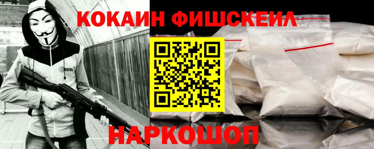Cocaine 98%  КОКАИН 99%  Россия  Вход с VPN 