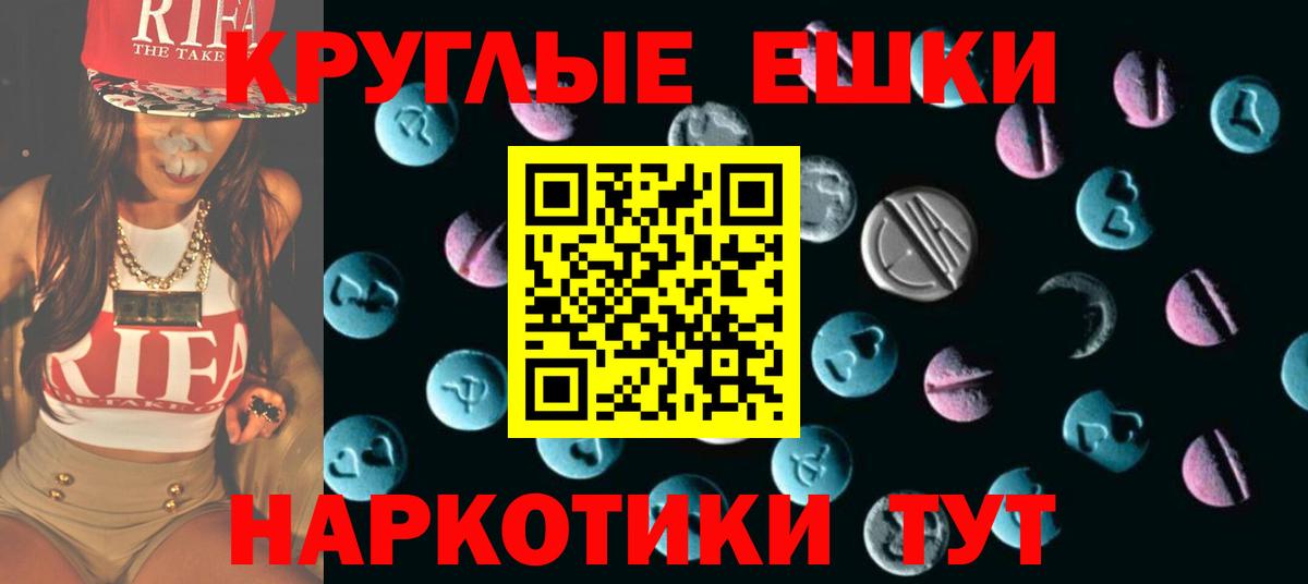 Экстази диски  Экстази круглые  ЭКСТАЗИ  Россия  Вход с VPN 