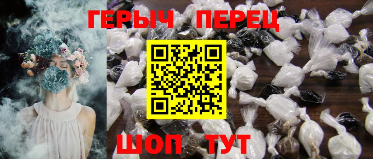 Героин  Вход с VPN  Россия  Героин хмурый 