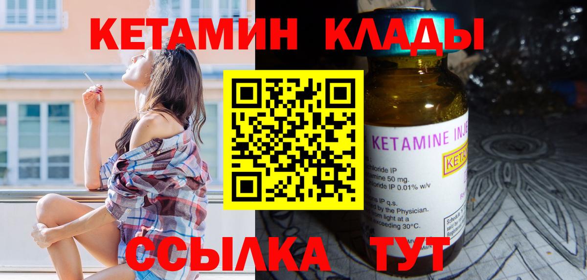 Кетамин ketamine  КЕТАМИН ketamine  Россия  Вход с VPN 