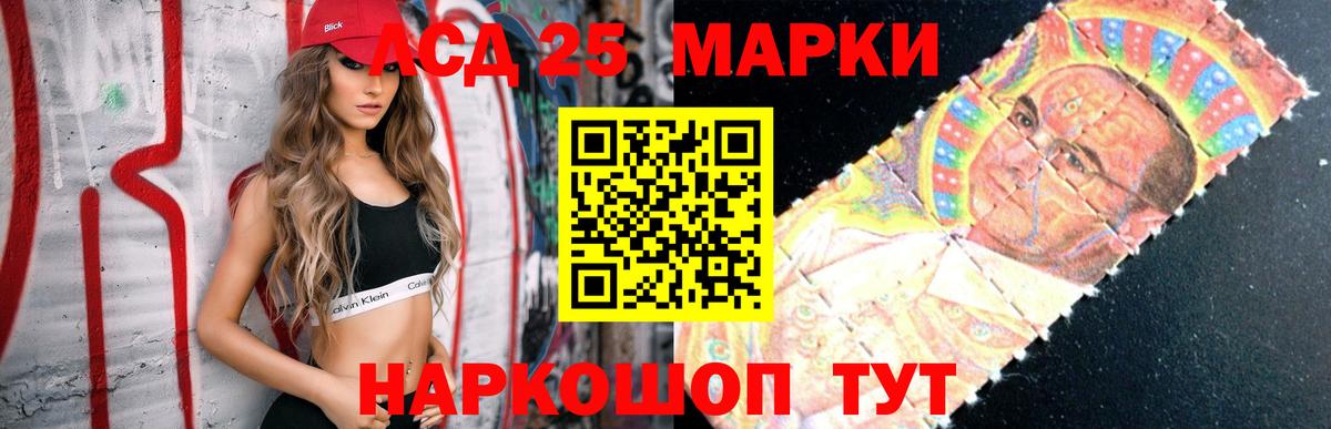 ЛСД экстази  Вход с VPN  Россия  Лсд 25 экстази кислота  ЛСД экстази кислота 