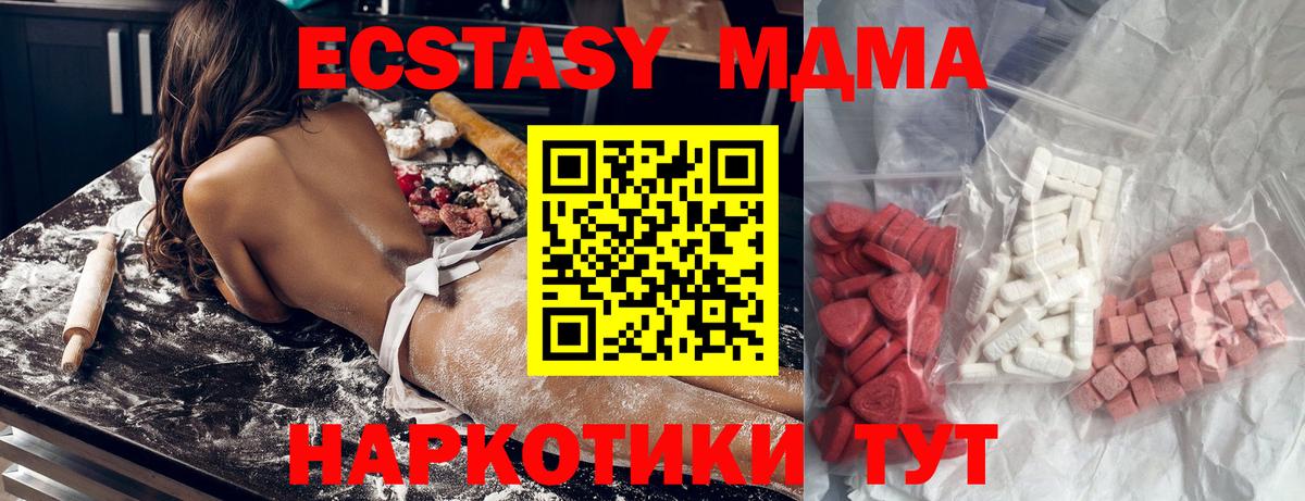 Россия  MDMA кристаллы  MDMA crystal  Вход с VPN 
