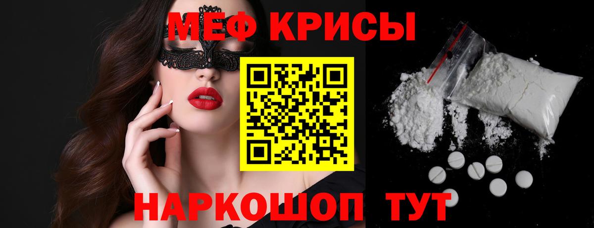 Мефедрон  Россия