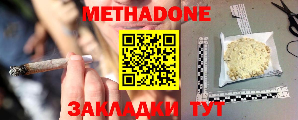сайты даркнета телеграм  Вход с VPN  blacksprut зеркало  Россия  МЕТАДОН methadone 