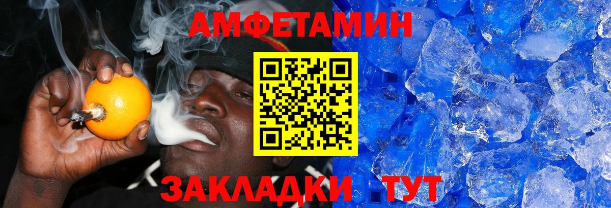 Первитин мет  Вход с VPN  Россия 
