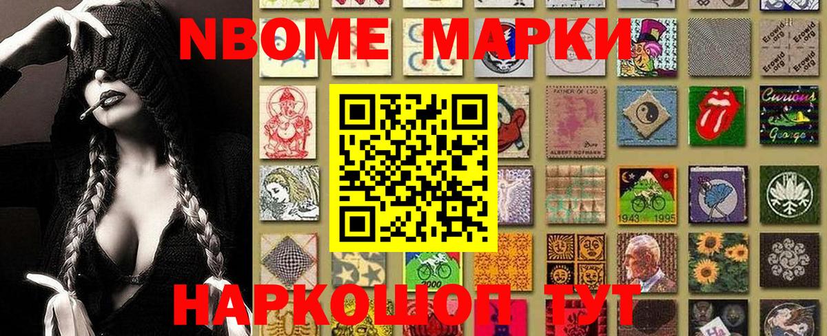 Наркотические марки 1500мкг  Марки N-bome  Россия  Вход с VPN  Наркотические марки 1500мкг 