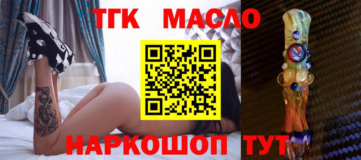 Дистиллят ТГК жижа Россия