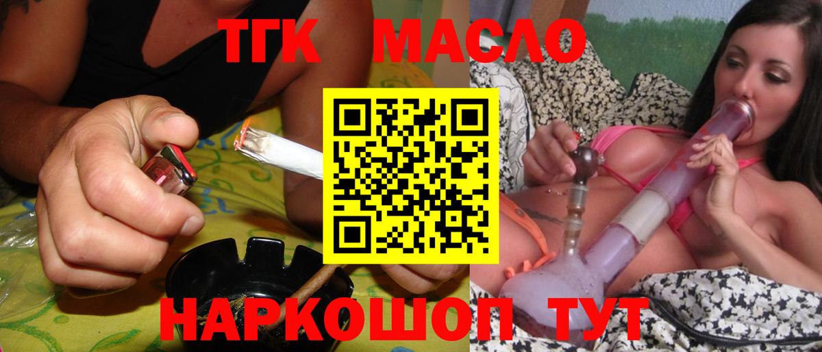 Россия  Дистиллят ТГК THC oil  Вход с VPN 