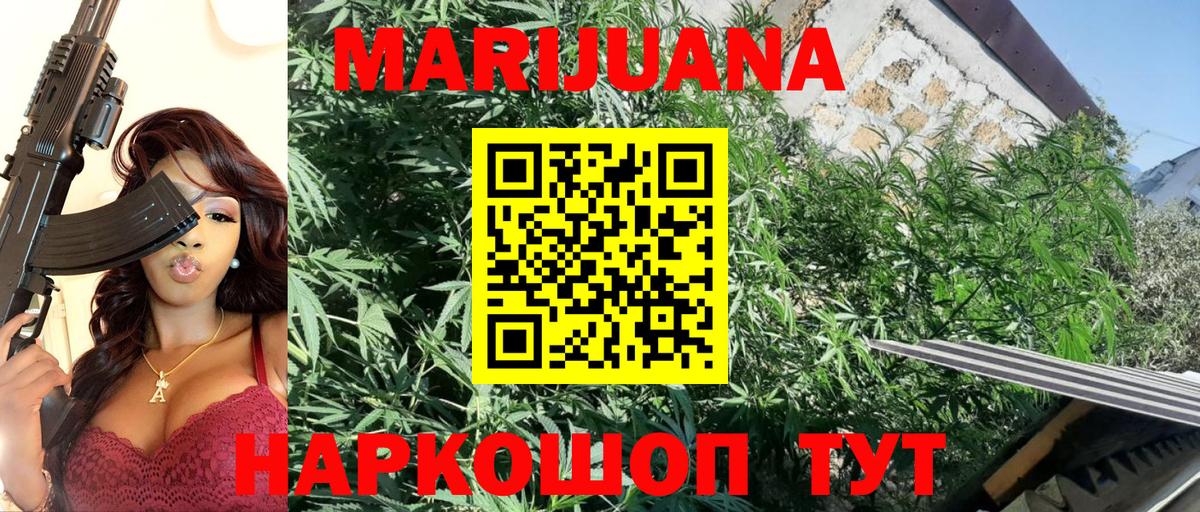 Россия  Каннабис AK-47  Конопля план  Вход с VPN  Канабис Bruce Banner 